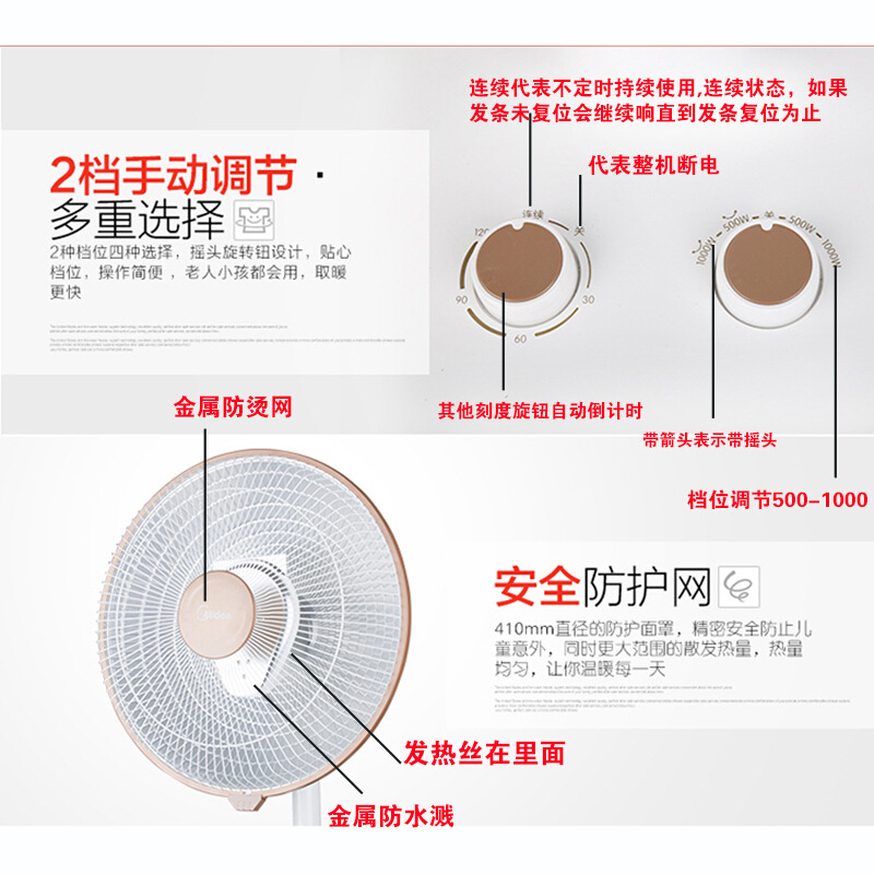 美的Midea NPS10-15B 取暖器 1000W高清大图