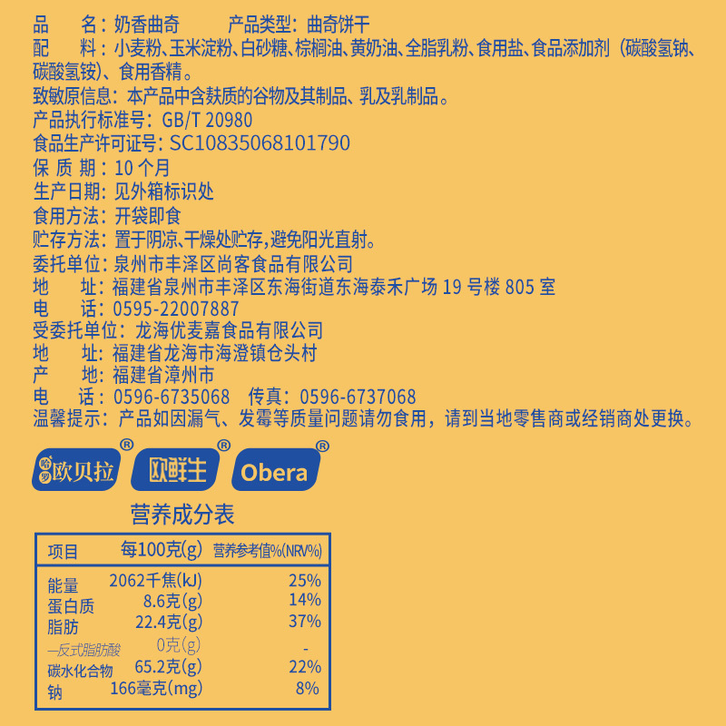 [满199减125元]欧贝拉奶香曲奇1000g小包装散装多口味宵夜充饥休闲网红零饼干食品小吃