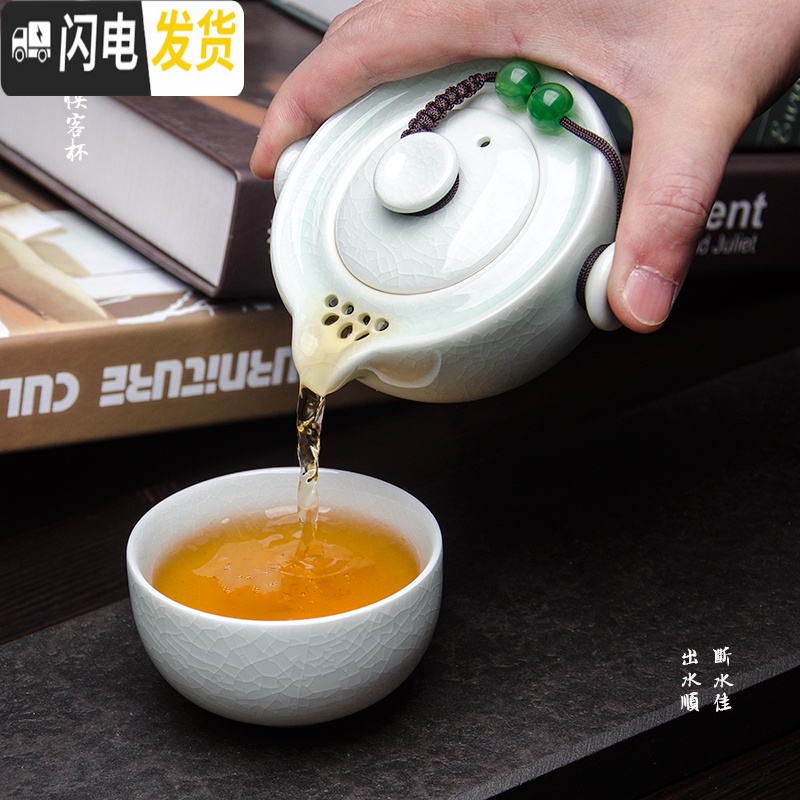 三维工匠简易旅行茶具功夫小套装便携日式汝窑一壶二两杯陶瓷单人 快客杯1 1壶1杯+保护罩青玉釉03高清大图