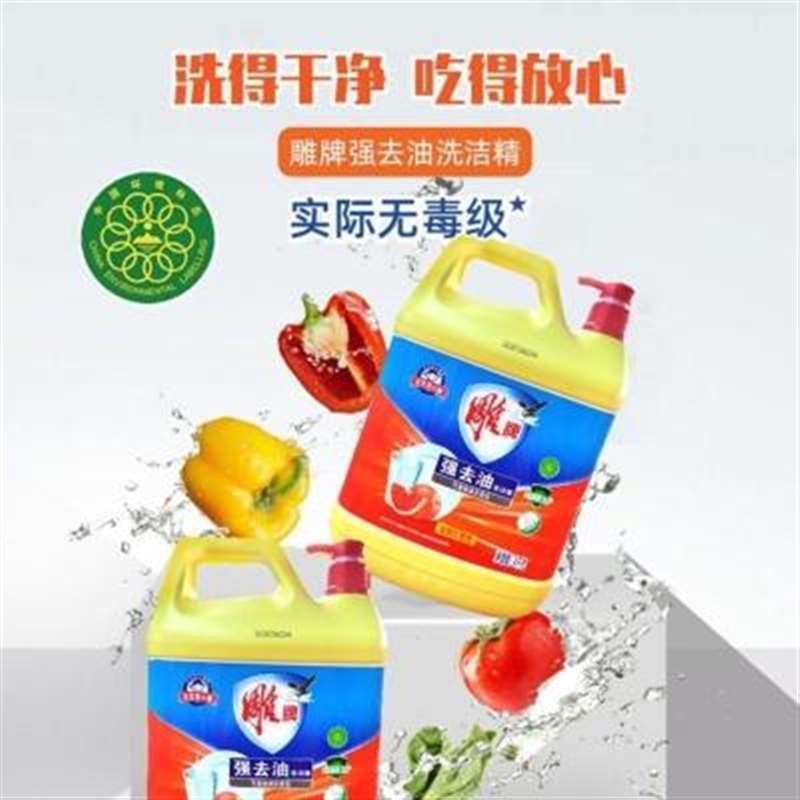 雕牌洗洁精5千克