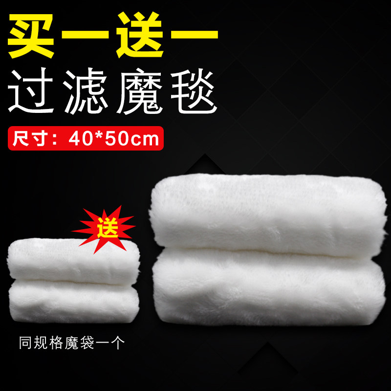 魔毯过滤棉加厚鱼缸过滤袋毛毯高密度生化棉净化水族箱过滤毯魔袋 魔毯40*50+赠魔毯40*50 默认尺寸