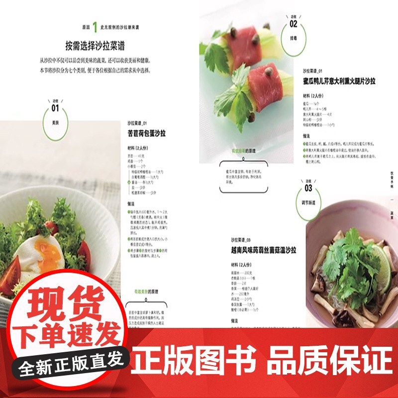 [央视网]饮食手帐系列 蔬菜 肉料理 面包 葡萄酒 咖喱 拉面 世界美食菜谱教程 米其林食物做法 家庭烹饪知识技巧书 饮高清大图