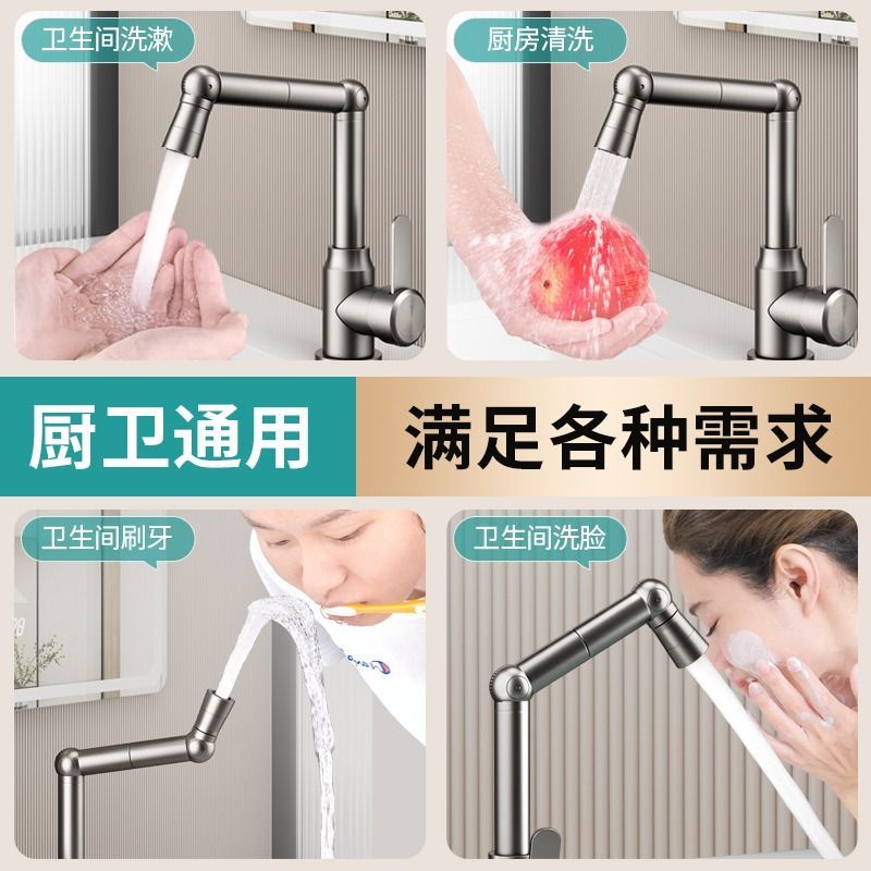 陶市全铜厨房水龙头家用洗菜盆洗手池延伸防溅水冷热二合一万向头