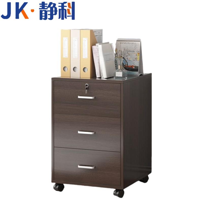 静科抽屉柜370*370*570mm个高清大图