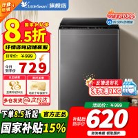 [官方正品]小天鹅波轮洗衣机全自动 7.5公斤 深层净洗一键智洗抗菌除螨 宿舍租房神器免清洗一级能效TB75V22