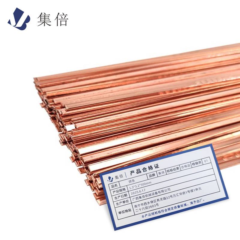 集倍 焊条 1.3*3.2*500mm 千克高清大图