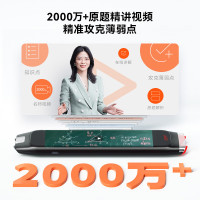 作业帮全科学习笔W70博学版