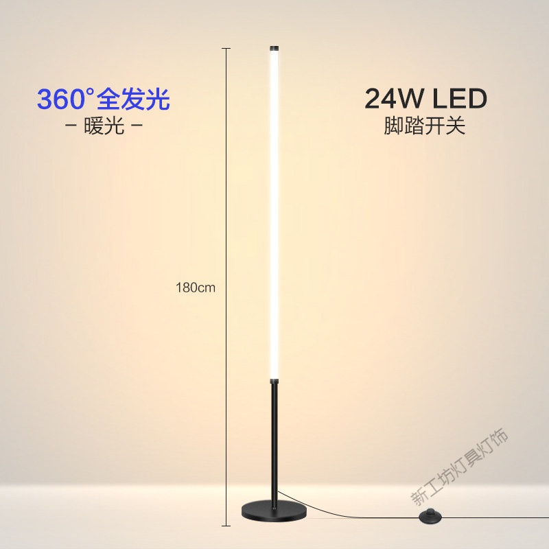 苏宁放心购 落地灯ins简约北欧led客厅卧室立式台灯床头灯墙角灯护眼氛围灯 180CM暖光-黑色F款【360°全发光】（按钮开关）