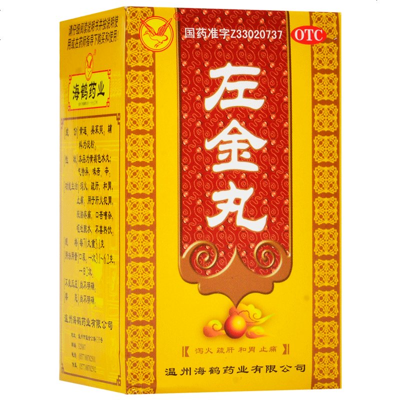 海鹤 左金丸18g 泻火疏肝和胃止痛用于肝火犯胃脘胁疼痛呕吐酸水不喜