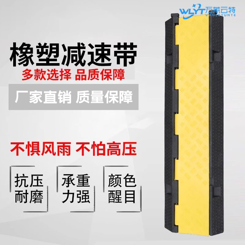 苏宁 万莱云特 PVC线槽减速带 /WLYT-YXB46/规格100*27.5*3.5cm 起订量2高清大图