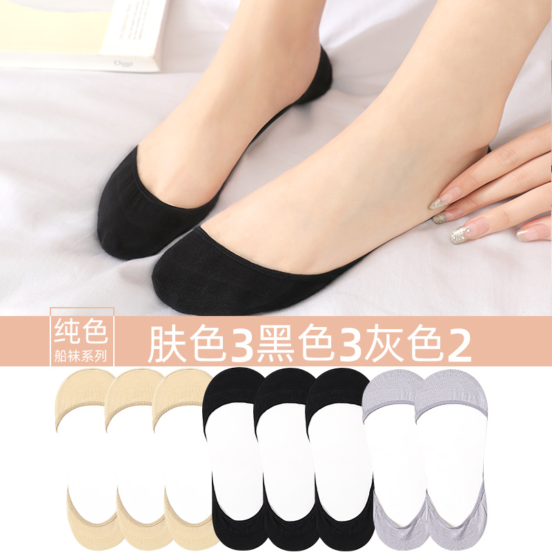浪莎船袜女士春秋薄款浅口全隐形袜夏季棉底短袜子硅胶防滑蕾丝袜 纯色款/黑色3肤色3灰色2 奥莱简装版-旗舰正品防滑隐形船袜8双