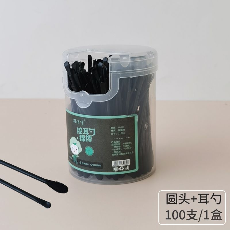 黑色100只[挖勺+圆头]盒装 棉签掏耳棉棒专用一次性挖耳勺大人棉花棒耳勺双头化妆掏耳朵耳用