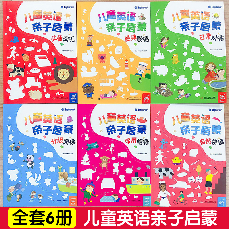 [正版] 儿童英语亲子启蒙全6册有声书儿童英语词汇经典歌谣日常对话分级阅读常用短语自然拼读亲子英语绘本英语启蒙绘本小学英高清大图
