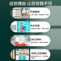 Haier/海尔BCD-469WDCO 四开门T型门十字多门 对开风冷无霜钢化玻璃节能静音家用大冰箱 DEO净味厨装一体