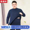 恒源祥中高领秋衣秋裤男套装纯棉特大码加肥加大保暖内衣半高胖秋