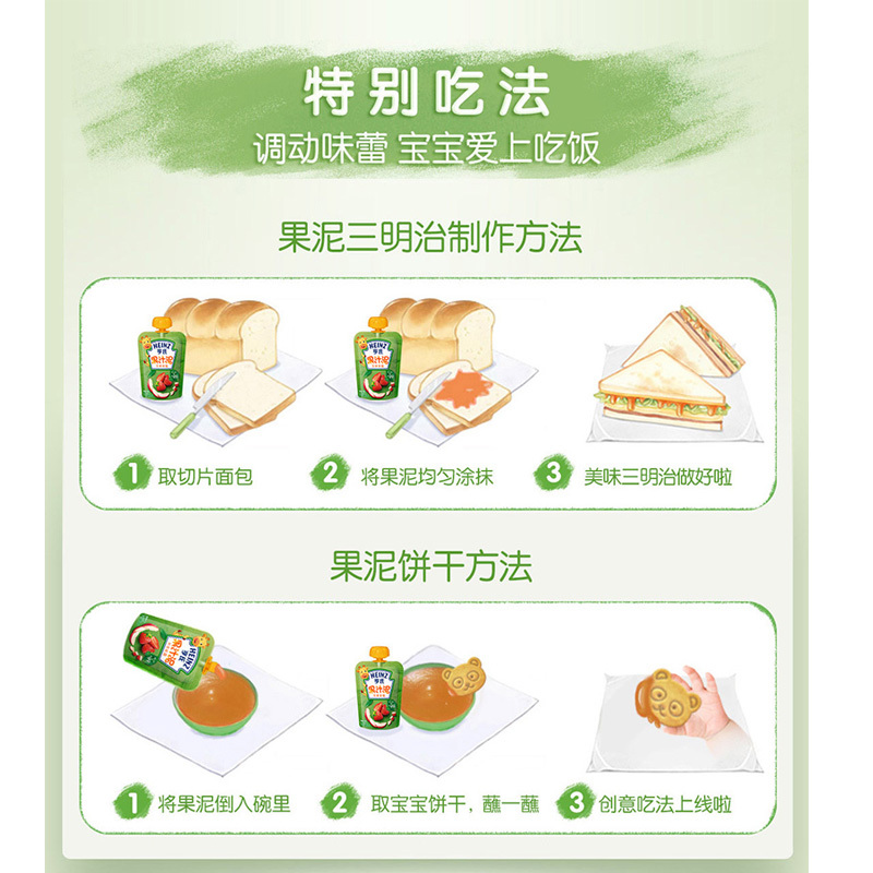 亨氏(Heinz)乐维滋果汁泥(苹果黑加仑果汁泥)120g袋装