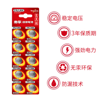 南孚手表电池377 SR626SW LR626石英表AG4 376 377a通用手表电子纽扣电池swatch斯沃琪正品圆