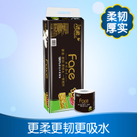洁柔(C&S)卷纸 黑Face系列 四层160g*10卷 有芯卷筒卫生纸(包装升级新旧包装随机发货)