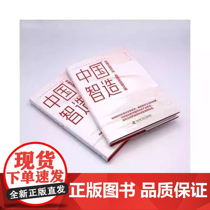 [央视网]中国智造 中国式现代化·高质量发展之路 完善中国现代化产业体系 为世界提供共享发展新机遇ZK高清大图