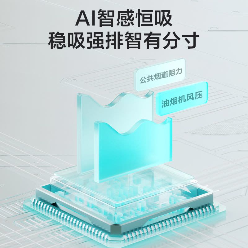 [预计10月中旬发货]华帝(vatti)XS416超博三腔小飞翼 25m³ 风量1000Pa风压 AI智感恒吸图片