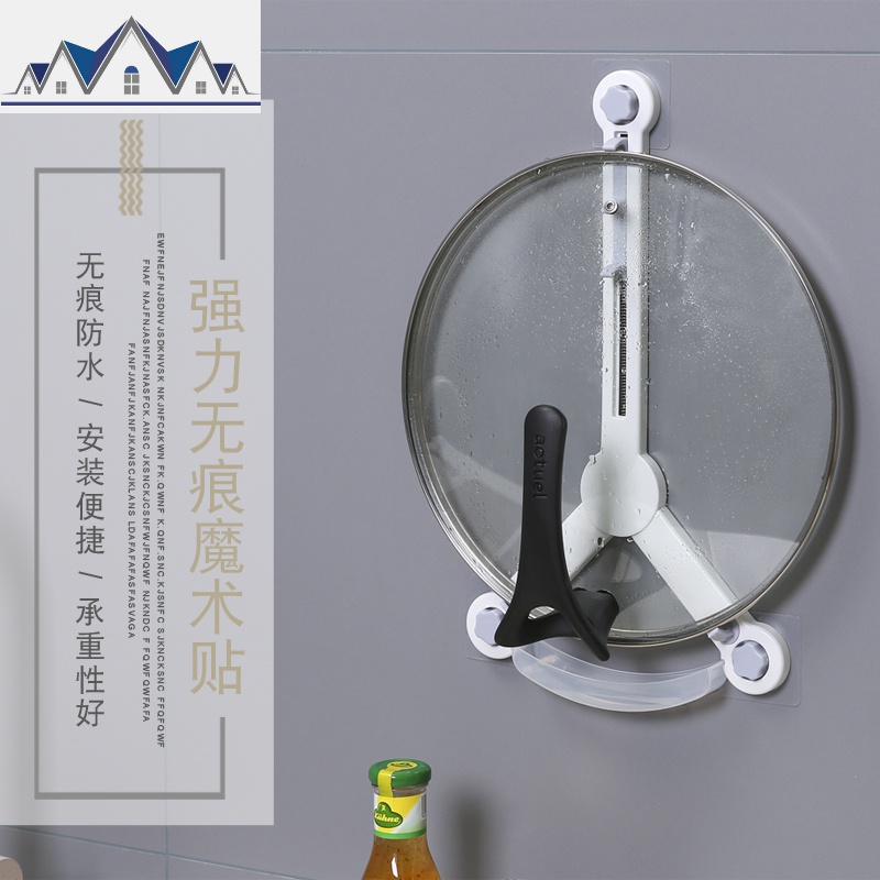 厨房锅盖架挂壁挂式免打孔挂钩带接水多功能塑料挂式大置物架用品 三维工匠高清大图