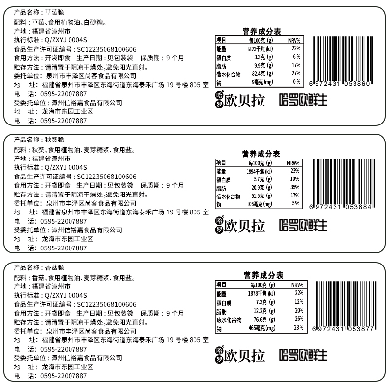[99元任选12件]比比赞香菇脆水果干果蔬脆脱水蔬菜干蘑菇干零食小吃儿童休闲食品 50g