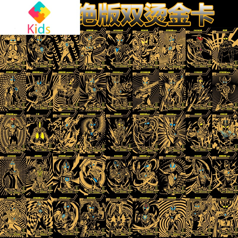 泽塔奥特曼3d立体卡片黄金卡皇冠卡签名卡荣耀sp金卡全卡真智力 72张双烫金[36CP+36LGR] 送72动漫