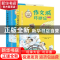 正版 作文城环游记(全2册) 孔连根 中国妇女出版社 97875127185