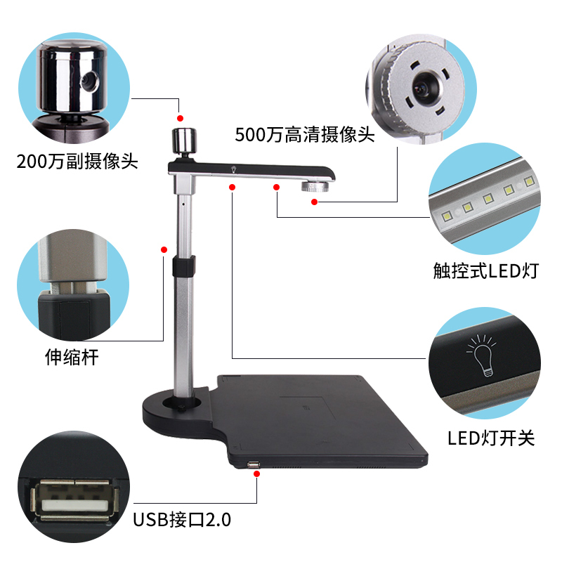良田(eloam)S620A3双镜头高拍仪 500万像素 (单位:件)(XF)