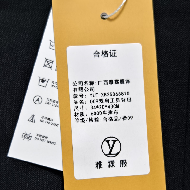 雅霖服 009双肩工具背包YLF-XB25068810 个高清大图