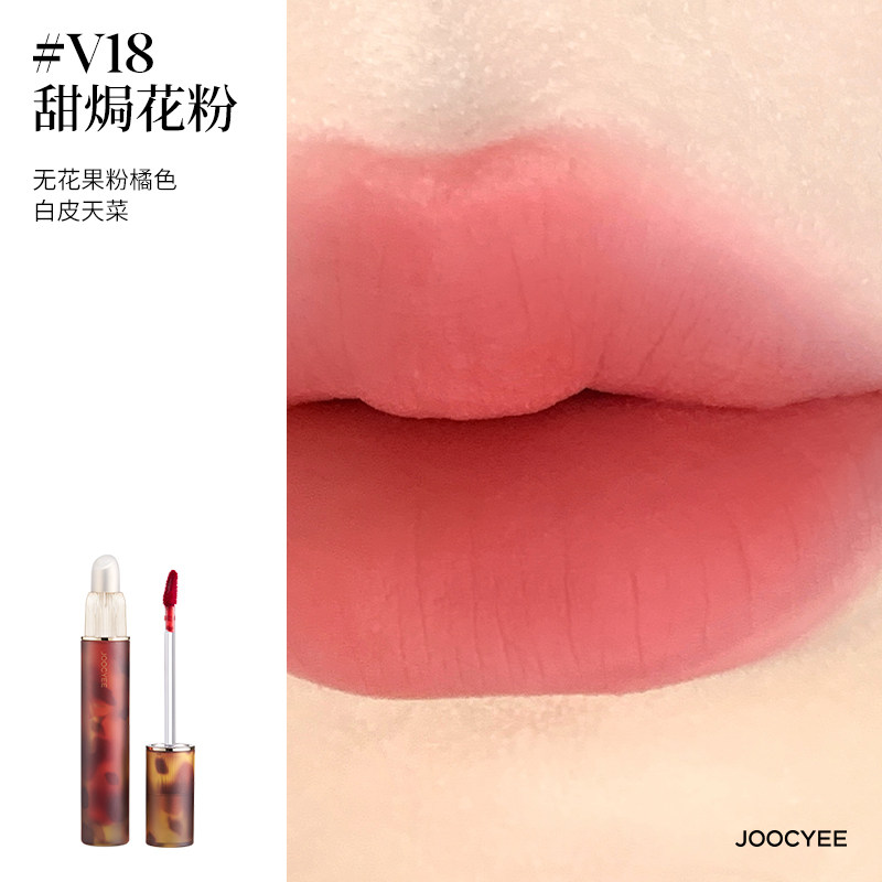 #V18甜焗花粉(双头) #V18甜焗花粉（双头）