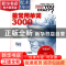 正版 用记忆术记英语单词:最常用单词3000 杨剑勇,廖荣芳 编 世