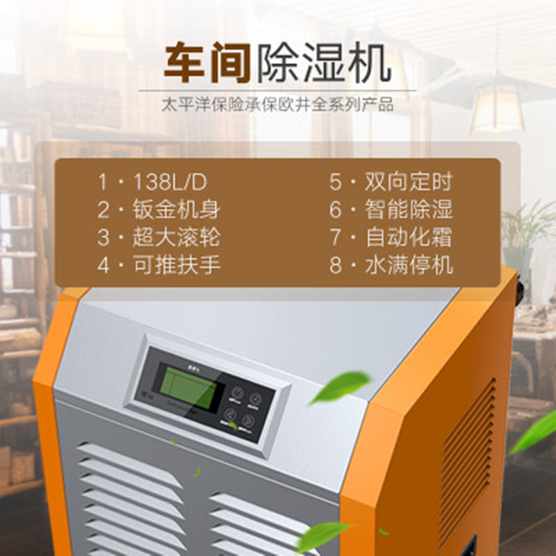欧井除湿机OJ-1381EDJ点睛