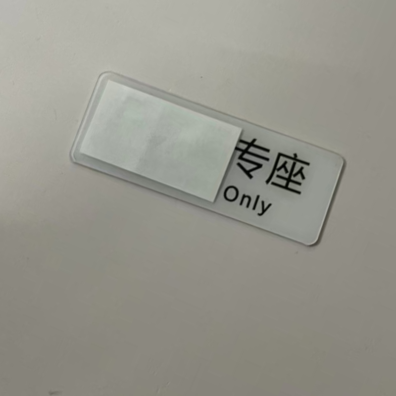 胜耀卓诚 亚克力标牌 TBL1002 块高清大图