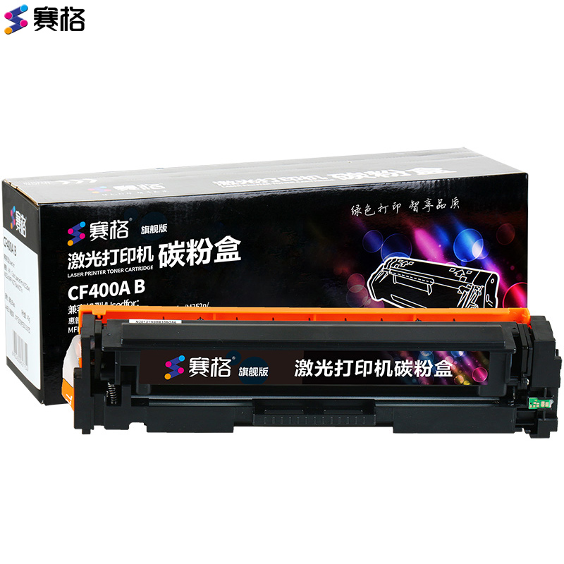 赛格旗舰版CF400ABK彩色硒鼓墨粉盒适用惠普HPCF400A硒鼓HP201A硒鼓M252NM252DW_786678