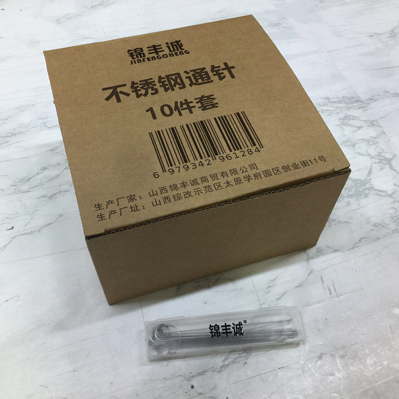 锦丰诚 不锈钢通针 10件套 盒高清大图