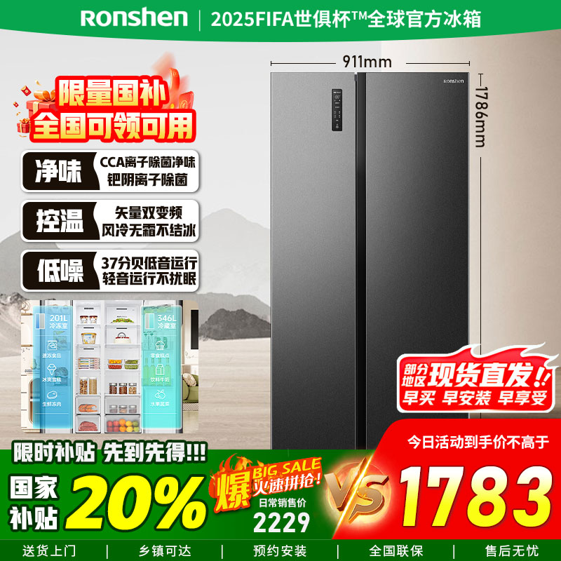 Ronshen/容声 BCD-547WD12HP