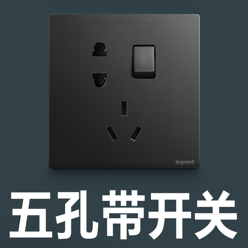 清单报价罗格朗开关插座官方旗舰店家用86型usb五孔10a一开双控面板