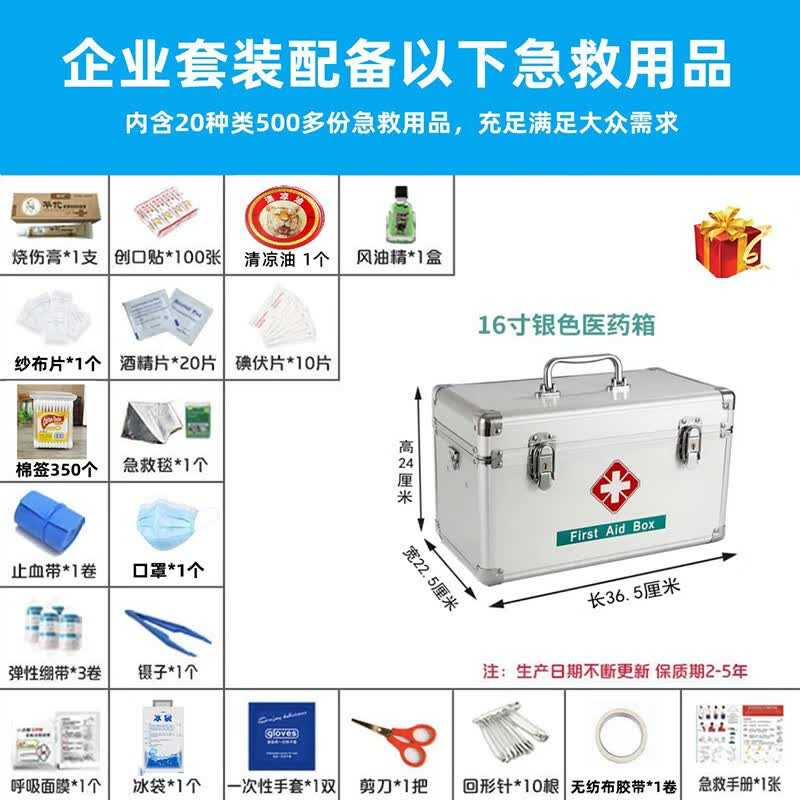 酷博睿(coobery)药箱多层急救箱铝合金医药箱 大容量收纳保健药箱[16寸银色+企业套装(一套)]高清大图