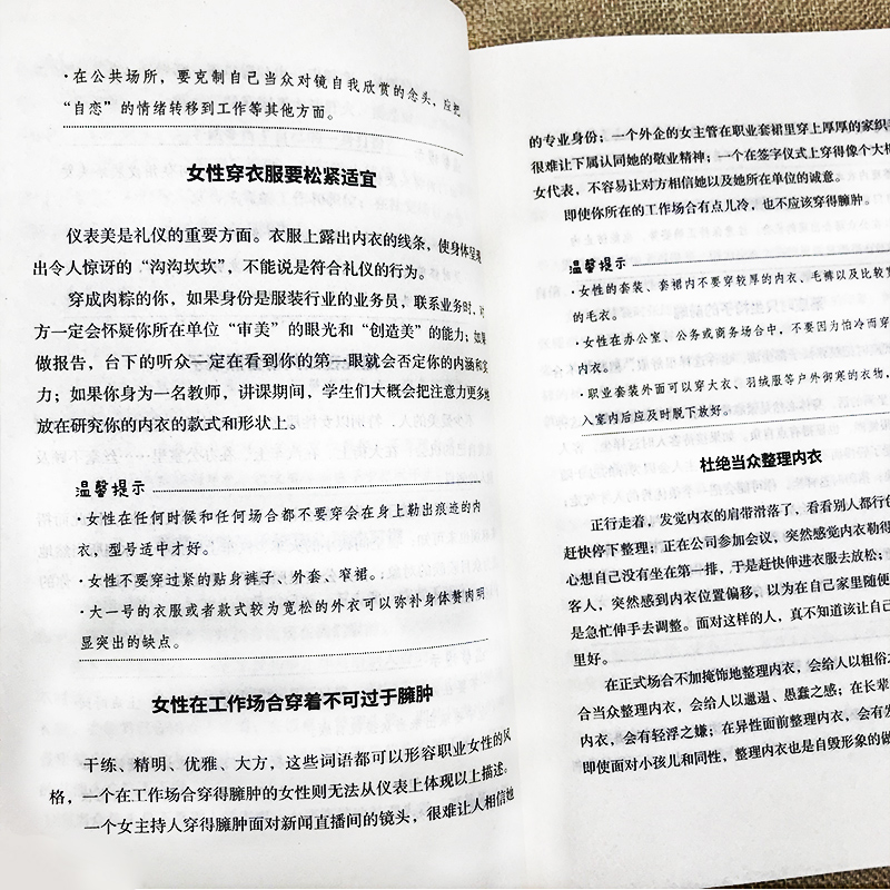 [正版]20几岁不能不懂的社交礼仪常识中国式应酬礼仪书籍祝酒词人情世故商务社交礼仪中国式场面话大全办事的艺术应酬是门技术高清大图