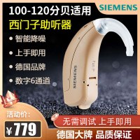 送30粒电池]西门子助听器Vibe SP6 老人年轻人德国原装重度耳聋耳背式专用原声老年人旗舰店