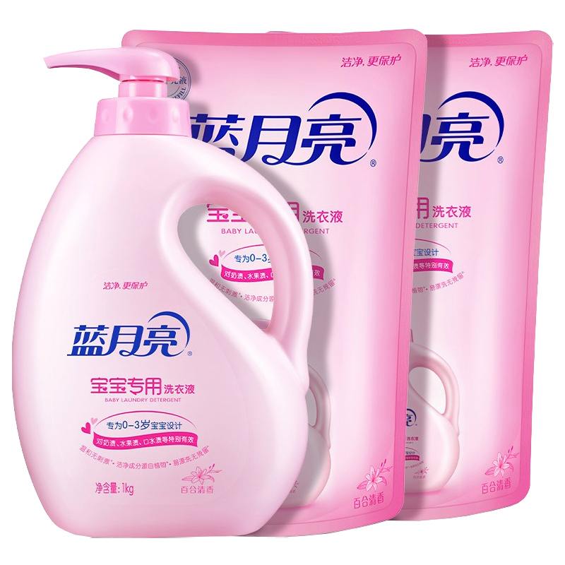 蓝月亮宝宝洗衣组合配方温和百合宝宝洗衣液1kg*1瓶+1kg*2袋(包装随机)