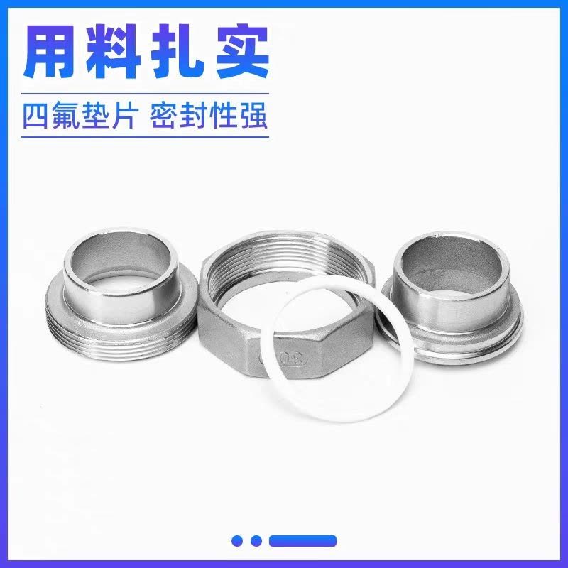 盛京联硕不锈钢焊接活接头DN100 [4寸]304材质个图片