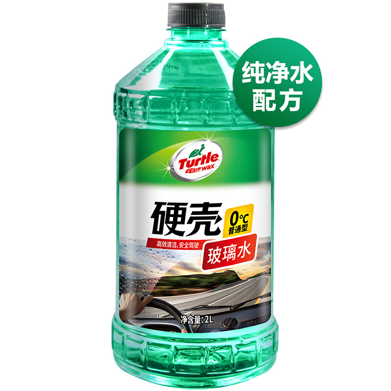 龟牌(Turtle Wax)硬壳-玻璃水0℃(G-4081R)汽车用品挡风玻璃清洁剂润滑雨刮器清洗剂非浓缩 2L 2瓶装