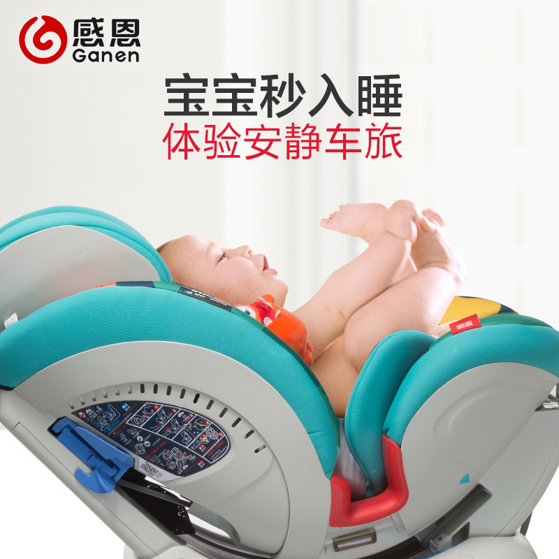 感恩艾斯利儿童安全座椅 婴儿宝宝汽车车载儿童安全座椅 isofix0-12岁