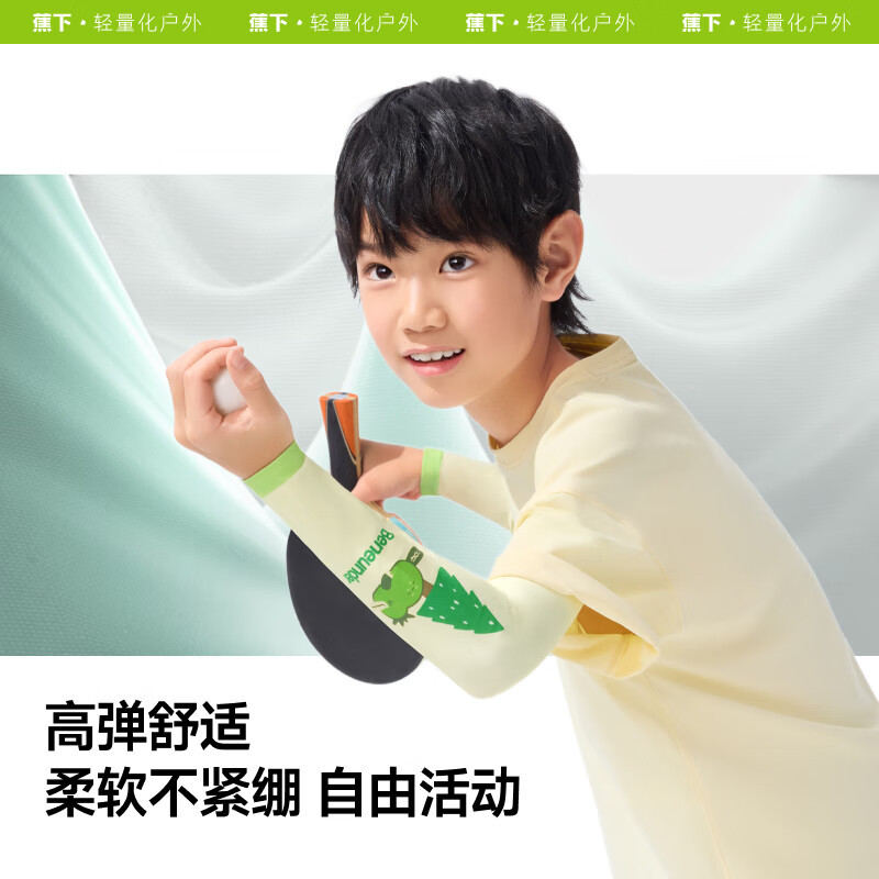 蕉下(beneunder)儿童冰袖女童夏季冰丝凉感防晒袖套防紫外线男冰薄 [高弹款]粉点点 均码