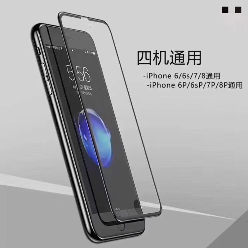 VIPin 苹果14/13/12promax/11/11por/X/XSMax/XR/6/7/8/SE2大视窗全屏钢化膜