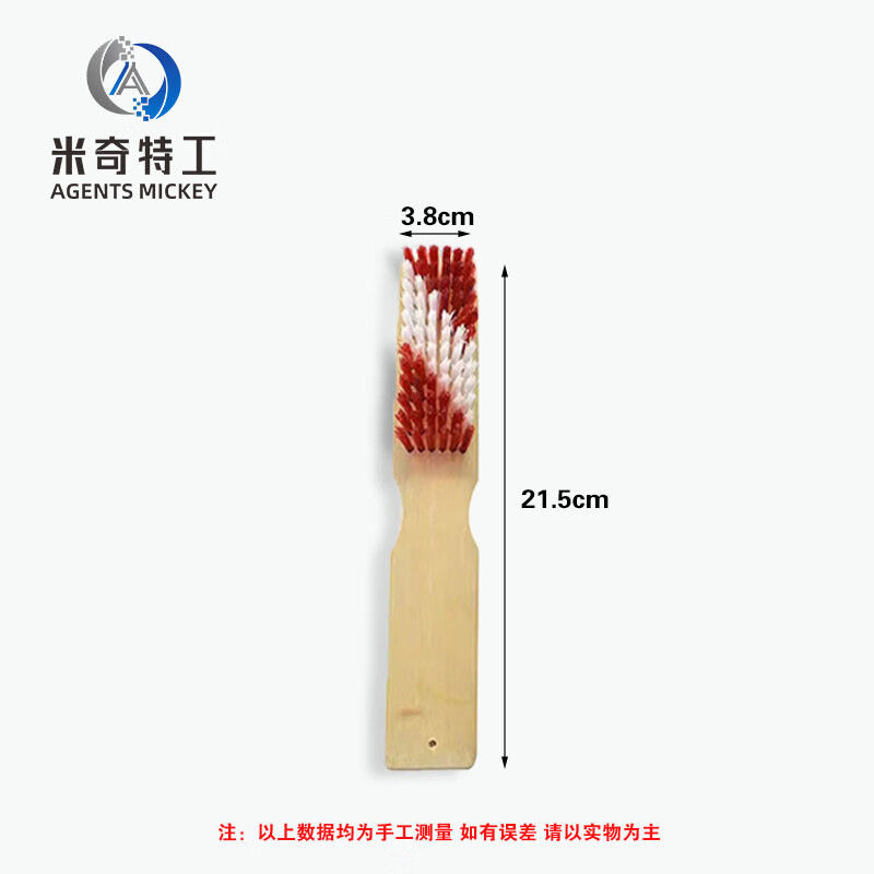 米奇特工刷子地板刷子 清洁刷子