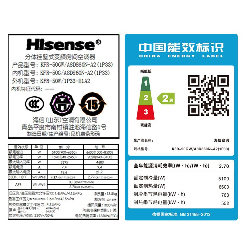 海信 HISENSE 苹果派A8系列 KFR-50GW/A8D860N-A2(1P33) 二级能效3匹变频壁挂式空调