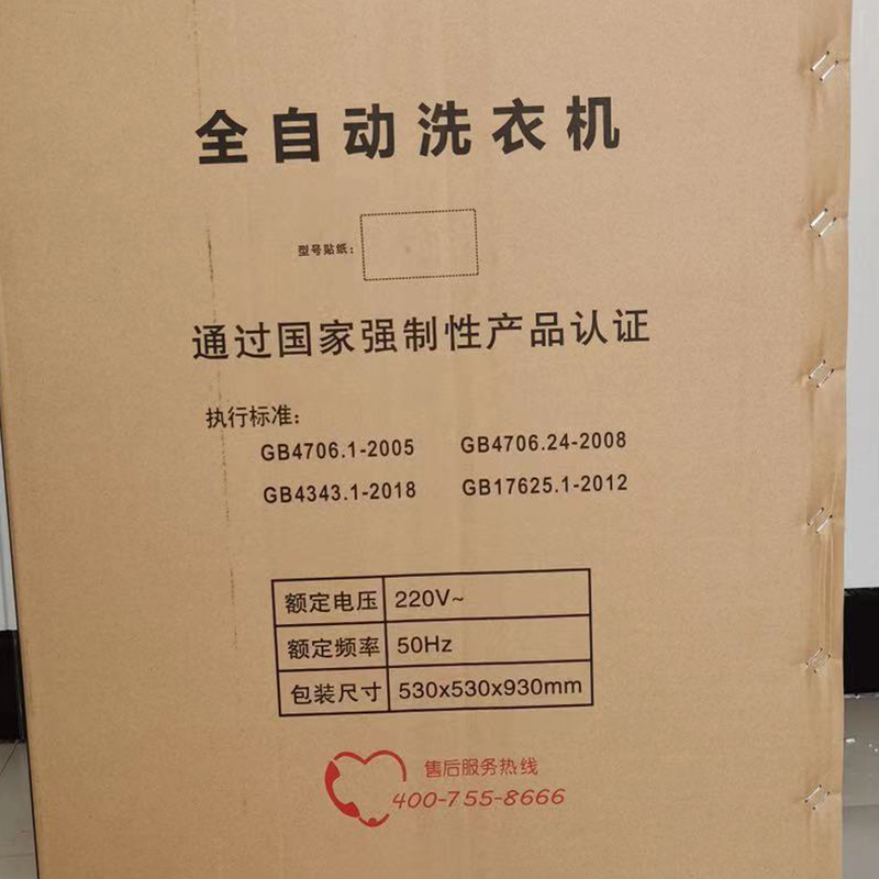 荣事达全自动洗衣机12公斤洗衣机XQB120-168